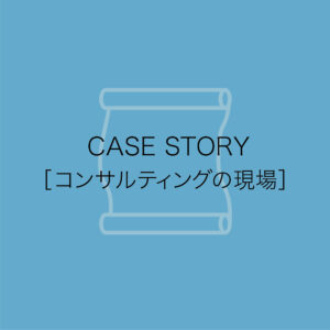 「「人前で発言できなかった」が「議論をリードする」になるまで。～個性が開花する、プロジェクト運営～」のアイキャッチ画像